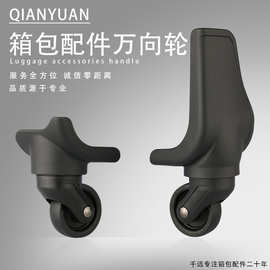 批发 拉杆箱万向轮子箱包脚轮 W014布箱定向轮旅行箱轮子轱辘
