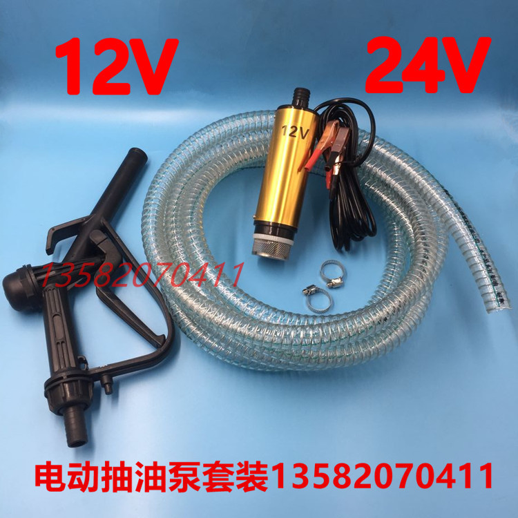Bomba de aceite eléctrica 12V bomba diesel engrasador aceite pistola combinación traje auto-cebado bomba 24V bomba de agua bomba de aceite