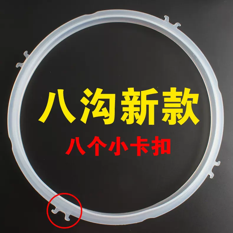 适用九阳电压力锅密封圈配件电炒锅硅胶加厚旧款面4L5L6/升高压锅