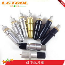 罗兰力宇赛宝皮卡MIMAKI小图王大图王刻字机刀座割字机刀架刀套