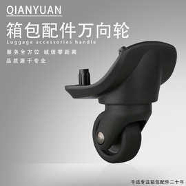 批发 旅行箱飞机脚轮箱包万向轮行李箱轮子布箱脚轮轱辘替换维修