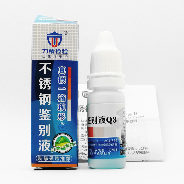 Stainless Steel Identification Solution Q3 Test Analysis Vial Identification Test Solution 201 200 304 Stainless Steel Detection Agent Stainless Steel Identification Solution Q3 Test Analysis Vial Identification Test Solution 201 200 304 Stainless Steel Detection Agent