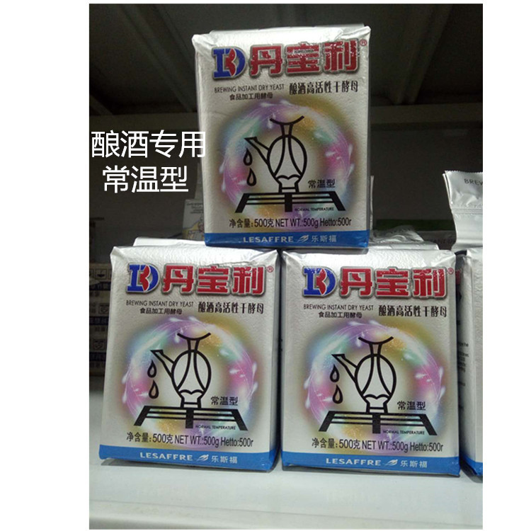 供应丹宝利 酿酒高活性干酵母 常温型 酒类发酵丹宝利酵母