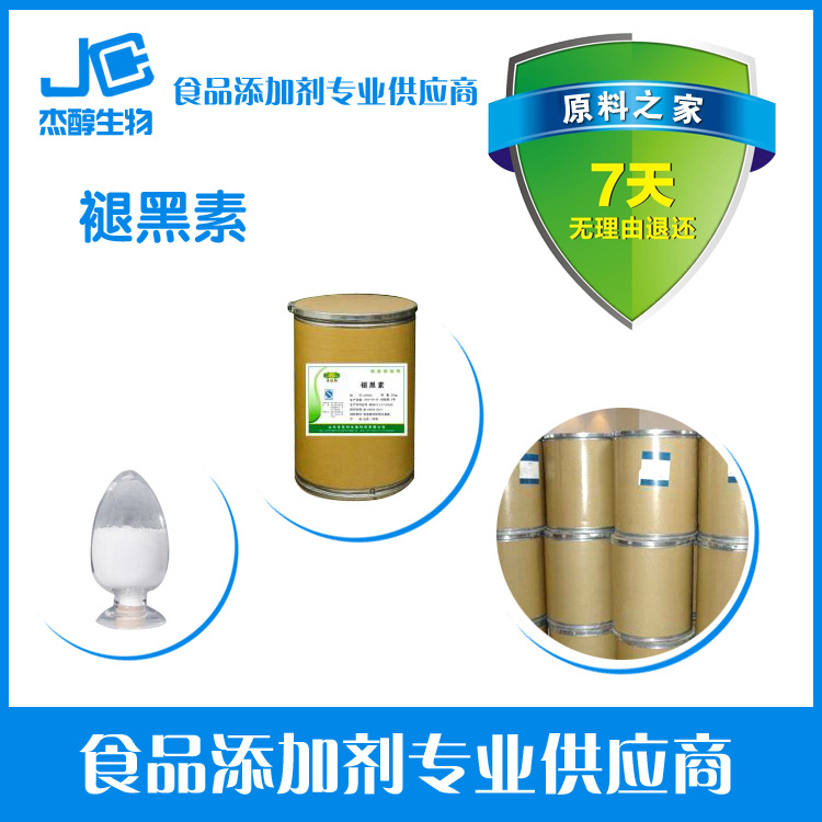 现货供应 褪黑素  99%含量 量大从优