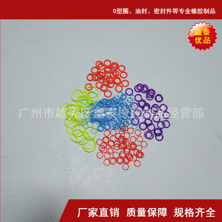 彩色O型圈  生产各种颜色O型圈
