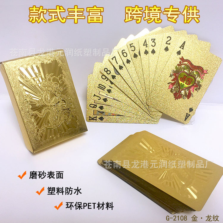 土豪金塑料防水金箔扑克创意龙纹扑克牌纪念工艺品棋牌 可定批发