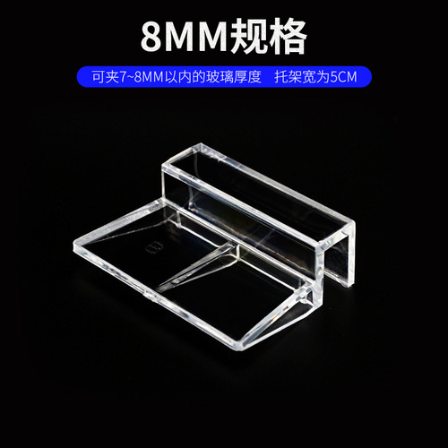 Fish tank aquarium acrylic bracket fish tank cover bracket acrylic fish tank cover support shelf