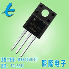 Դͷ���� MBR1050FCT TO-220F Ф�ػ������� 10A 50V