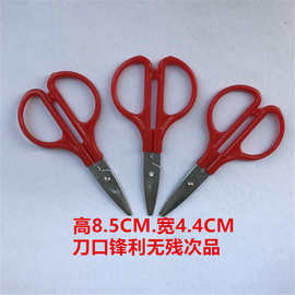 新中式迷你小剪刀红色塑料剪刀做手工服装袖珍8.5CM家用针线工具