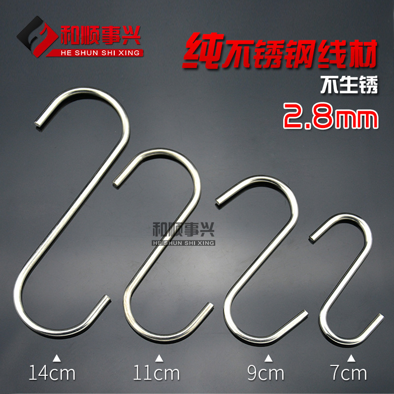 Kaiwang stainless steel S hook wire diameter 2.8mm multifunctional kitchen bathroom hook meat hook quality assurance