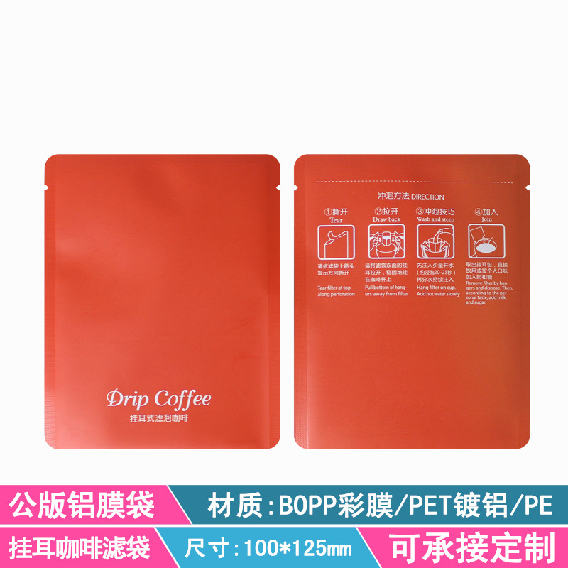 Orange aluminum film public version 100 outer bag