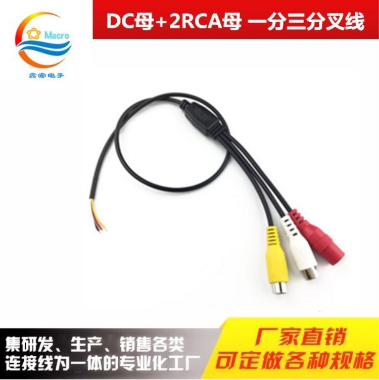 车载导航倒车监控尾线  RCA公头连接线摄像头后视线 一分三分叉线