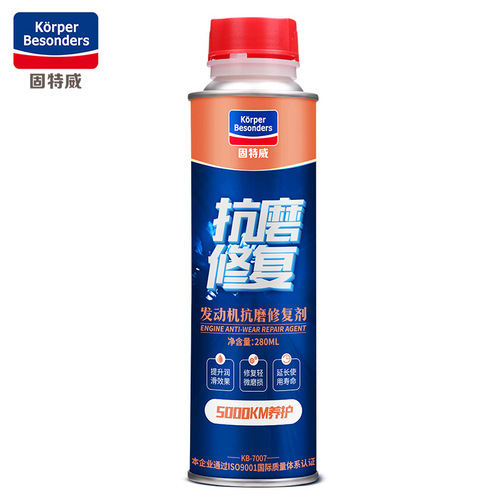 Goodway engine oil essence engine anti-wear repair and protective agent engine oil additive anti-rust noise reduction control oil burning