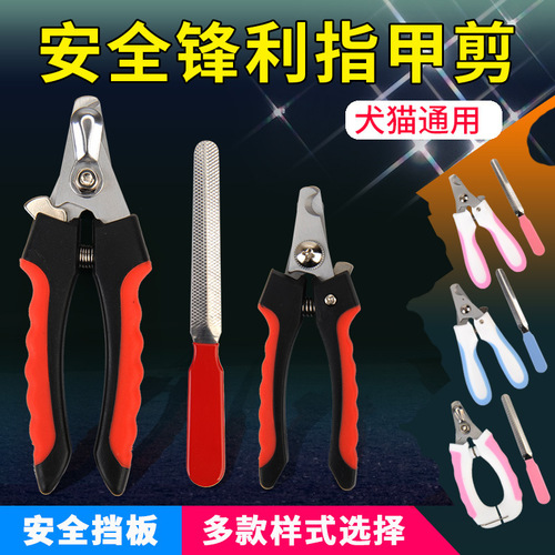 Pet nail clippers Stainless steel dog nail clippers Cat nail clippers Cross-border pet cleaning supplies wholesale