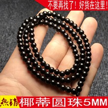 手工椰蒂手链纯手工原色椰蒂椰壳手串108佛珠念珠椰壳泥鳅背