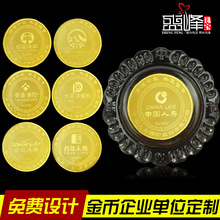 公司周年庆贵金属纯金纪念章定 制 保险高端礼品 金金币