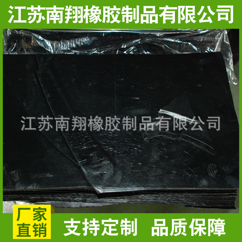 三元乙丙再生胶