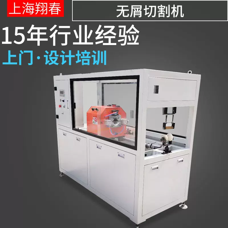 上海翔春厂家 塑料挤出机辅机 无屑塑料切割机