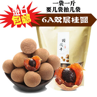 Тайский лаврет юань сухой 500 г, Longan Dry Longan Dry круглый сухой ядерный коричный корицы Слушники с закусками оптом