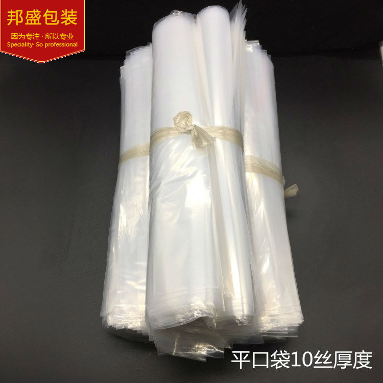12*18cm平口袋/塑料袋/包装袋/胶袋/PE袋/塑料袋工厂直销