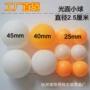 加硬小号有缝pe乒乓球
