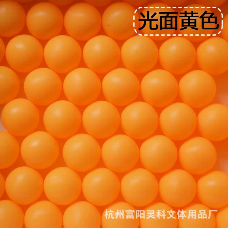 [Заводская поставка] PE шов мяч 40 мм лотерея Настольный теннис, лотерея Настольный теннис развлечения Настольный теннис