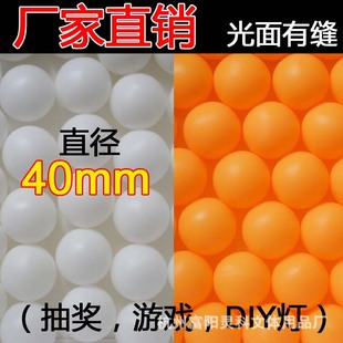 Производители поставляют PE Table Tennis Yellow и White Non -Sword Brawing шарики, чтобы найти пластиковый шариковой свет шить 40 мм оптом