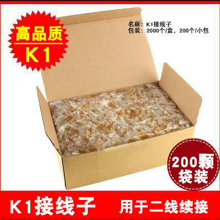 优质镀锡铜K1接线子 电话网线连接端子连接器接线子200个一包