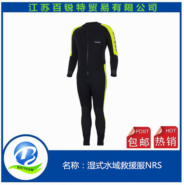 水域救援装备 NRS湿式水域救援服NRS Rescue 水域湿式救援服