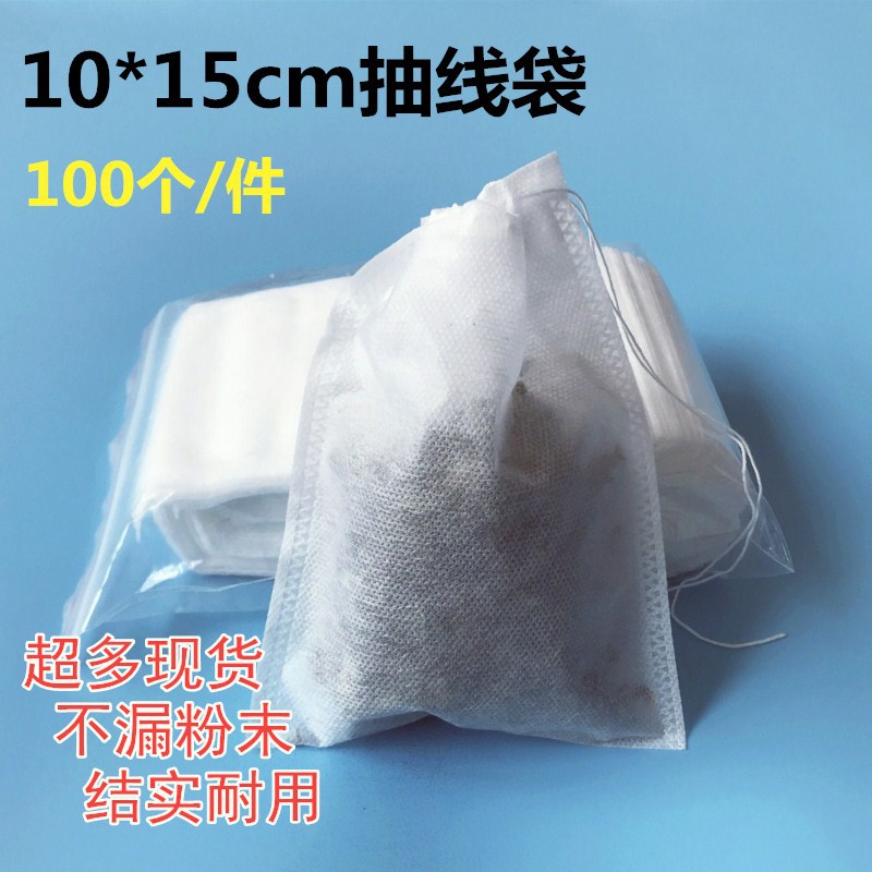 10*15cm无纺布抽线茶包袋泡茶袋煎药袋煲汤袋足浴袋卤味袋中药袋
