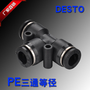 DESTO��ʿ�К�Ӛ��ܛ�ܿ��ٽ��^T����ͨDPE-4/6/8/10/12/14/16
