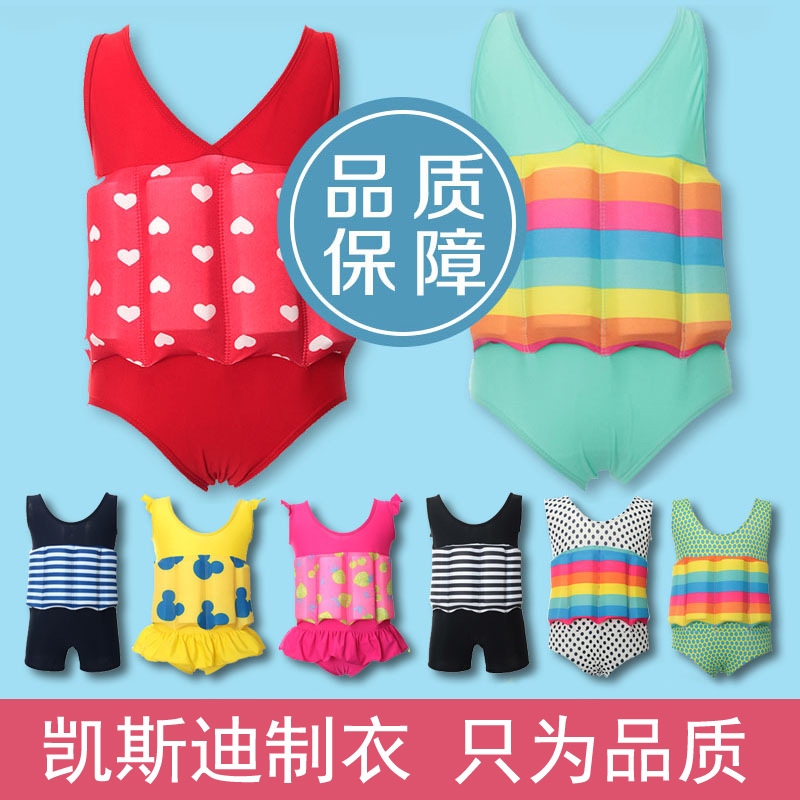 Children's swimwear for early age for boys for training for swimming