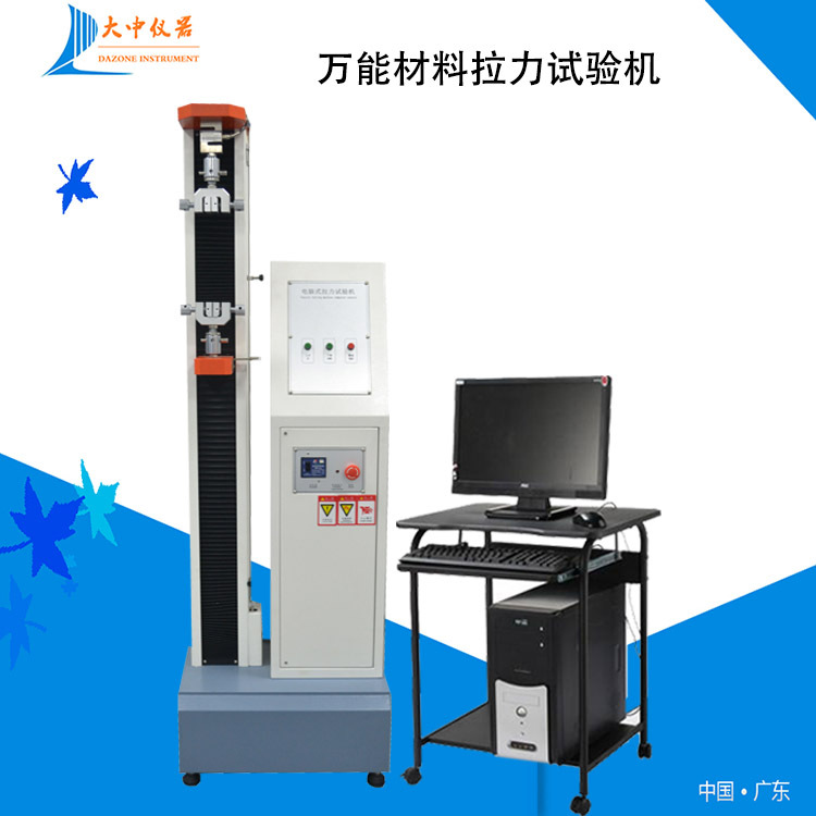 源头工厂织带拉力试验机 织带拉力强度试验机 落地式材料试验机