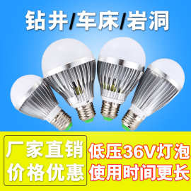 低压车铝灯泡 12-85V节能灯 AC36V灯泡矿井车间安全照明LED球泡灯