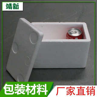 厂家批发定制防水食品保温冷箱生鲜熟食运输泡沫箱品质合格泡沫箱