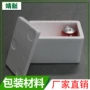 定制防水保温品质泡沫箱