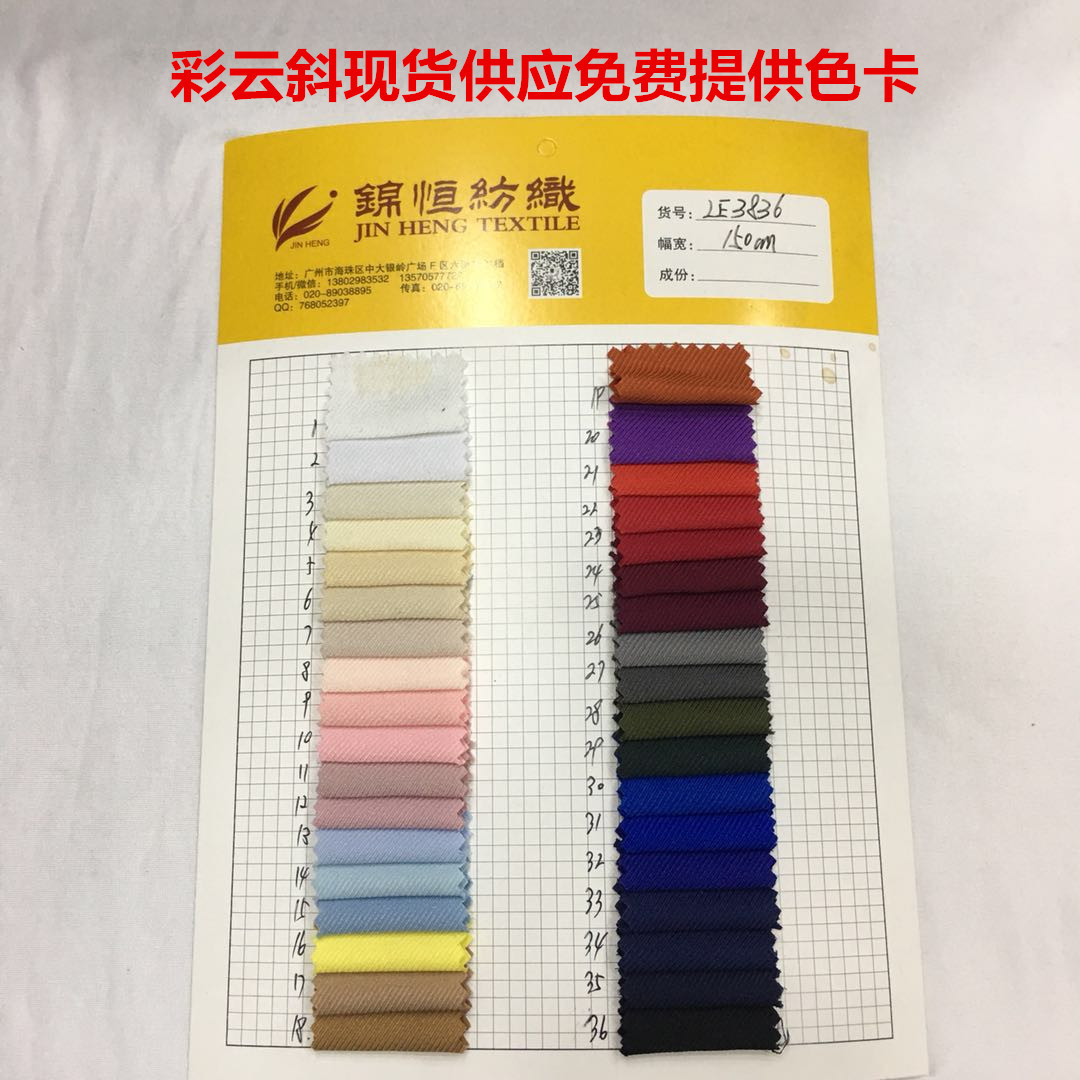 现货供应彩云斜面料女装连衣裙衬衫时尚染色梭织时装面料