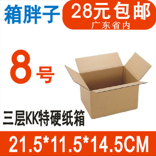 ����������KK��Ӳ�Ԍ��]������8̖21*11*14cm+�w�C��