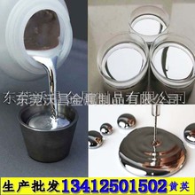 液体 共晶 镓锡合金 11℃高纯镓铟锡合金 Ga镓 In铟 Sn锡 低温