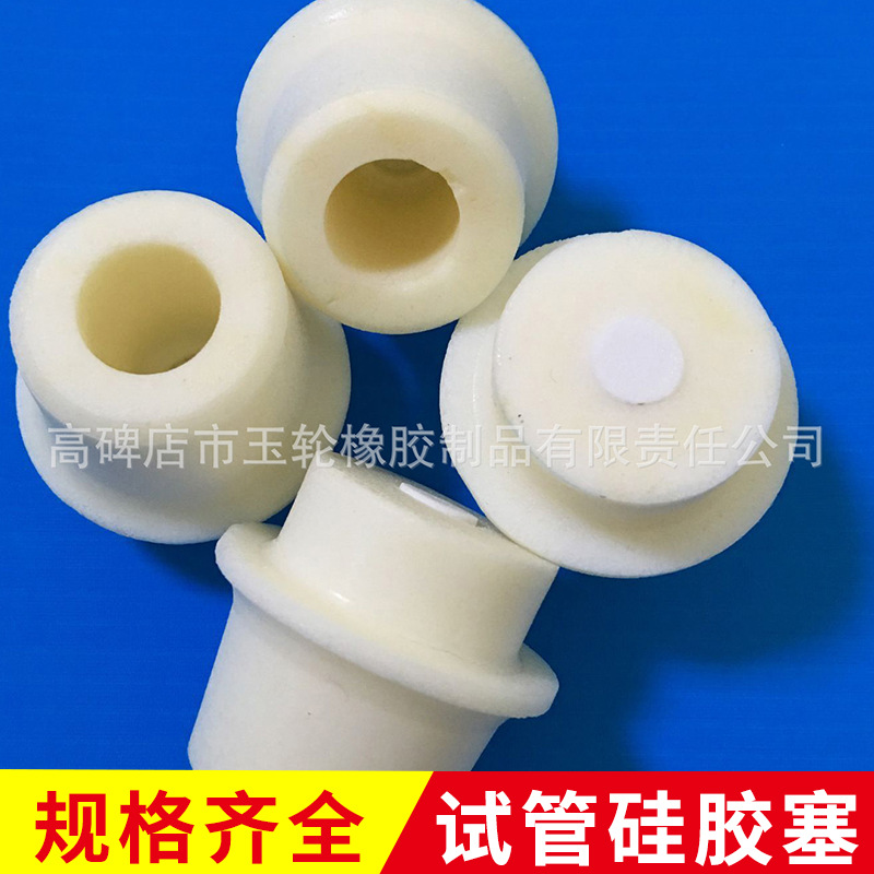 新款试管硅胶塞 硅胶塞供应 厂家专业生产工业硅胶塞