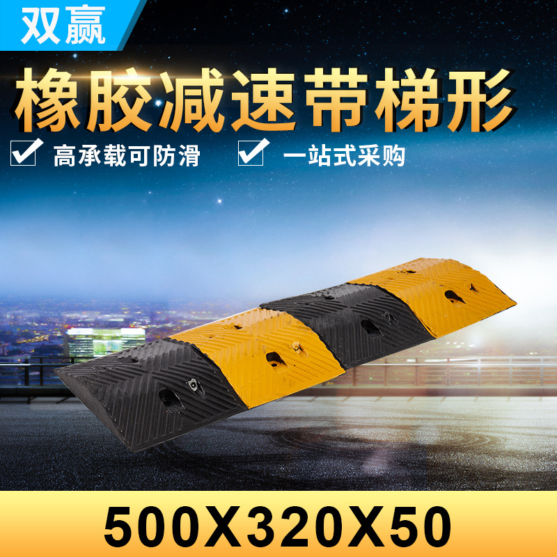 50高500长 人字橡胶减速带 路拱 道路减速板 缓冲带 减速垄