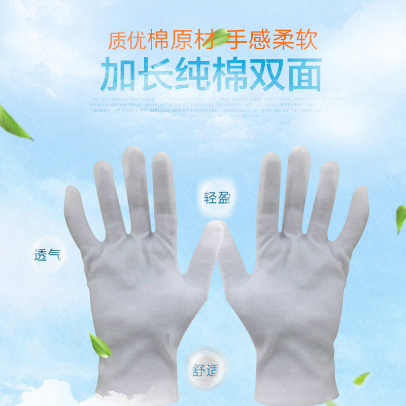 批发劳保用品棉手套 透气汗布手套 白色作业手套 工作礼仪手套