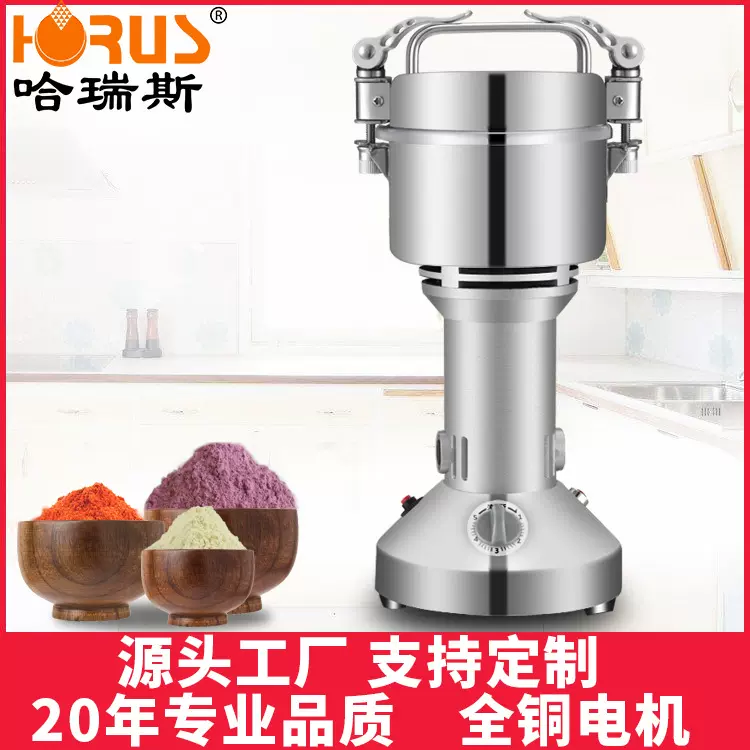 厂家直销不锈钢粉碎机150克磨粉机小型家用细微药材干磨