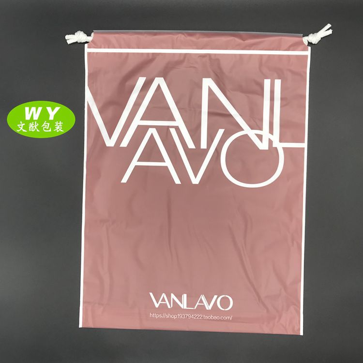 胶袋厂家批发塑料双层穿绳袋 毛巾包装塑料穿绳袋 礼品收纳抽绳袋