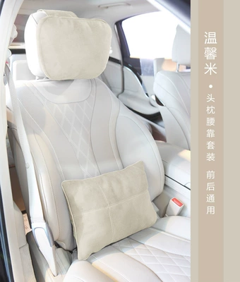 Headrest, Maybach S-Class Car Pillow, Neck - light-beige-headrest-and-waist