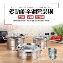 加厚不锈钢复底直角奶锅汤锅炒锅厨房三件套开业活动礼品批发可定