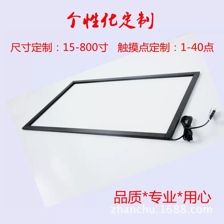 展触者32/42/43/55/60/65寸红外触摸屏框铝合金外框10点触摸液晶