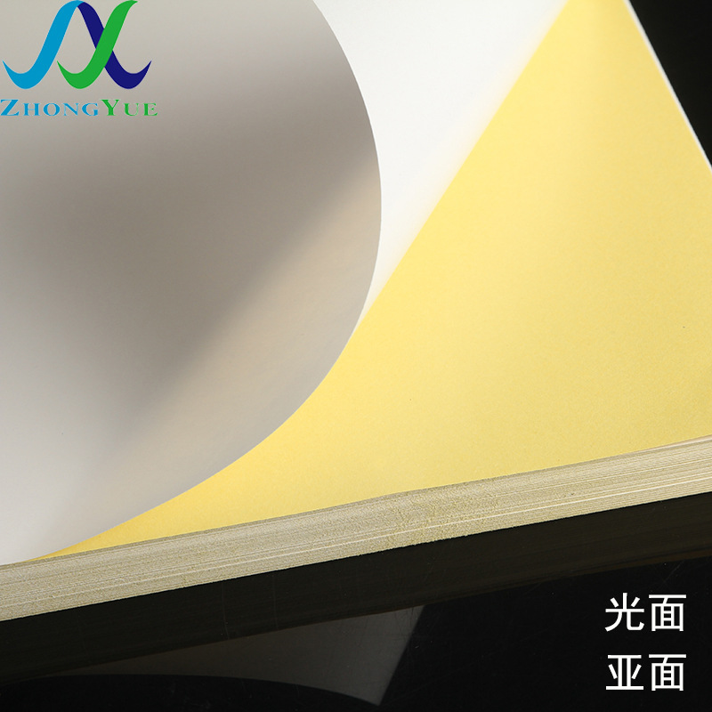 A4不干胶标签纸唛头电脑打印纸白色亮光镜面亚面标签纸条码贴纸