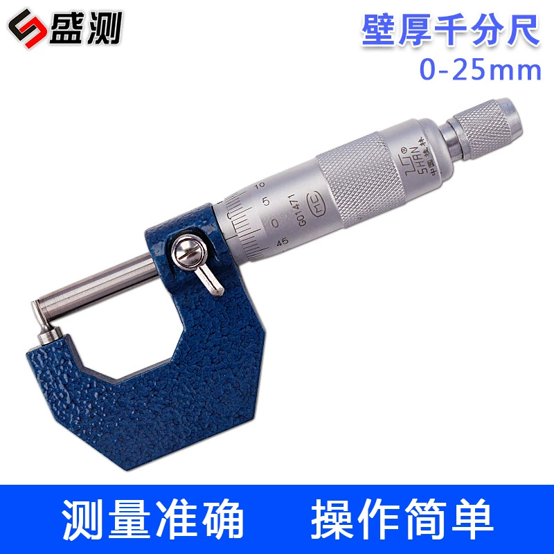 Измерительный инструмент Гуйлинь толщины стенки микрометра 0-25 мм, разрешение 0,01 мм