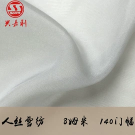 其他丝绸面料;缎类;绉类